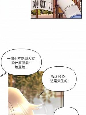 今晚是第一次 45話[完結]+外傳1話_45_10