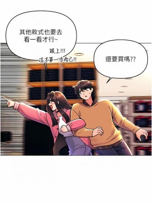 今晚是第一次 45話[完結]+外傳1話_a01_04