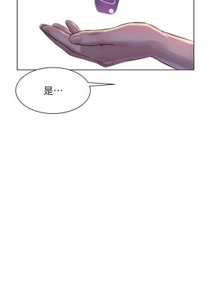 浪漫露營 41話_41_03