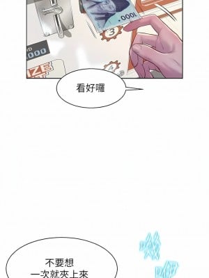 浪漫露營 41話_41_08