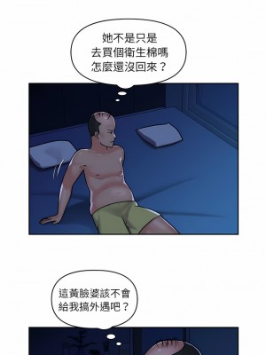 社區重建協會 27-28話_28_5