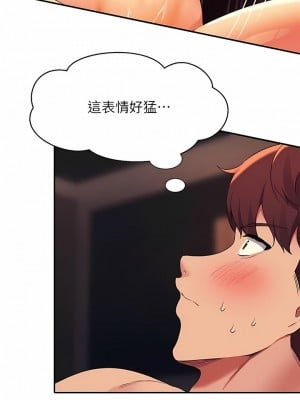 誰說理組沒正妹？76-77話_76_10