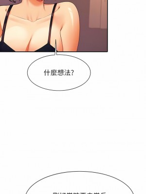 誰說理組沒正妹？76-77話_77_05