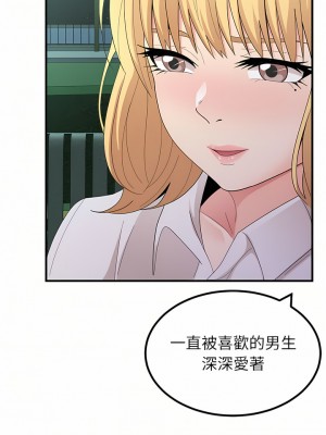 姊姊都哈我 25-26話_25_08