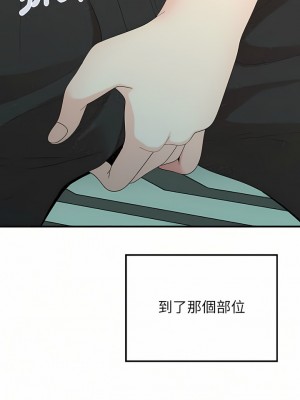 姊姊都哈我 25-26話_25_14