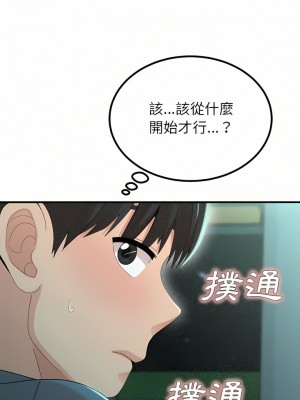 姊姊都哈我 25-26話_25_11