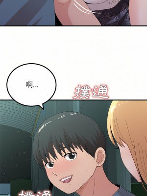 姊姊都哈我 25-26話_25_07