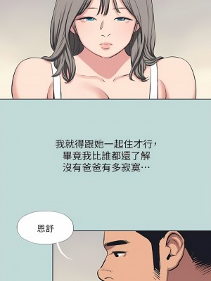 縱夏夜之夢 104-105話[補105]_105_4