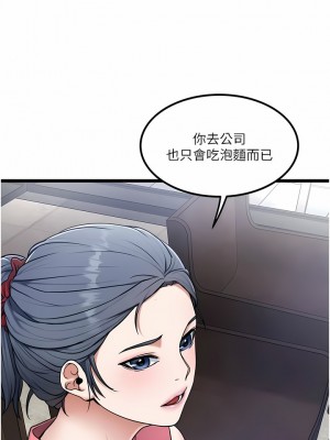 私人司機 22-23話_23_02