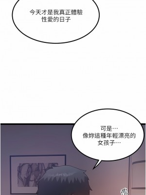 私人司機 22-23話_23_08