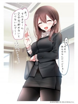 [嘘つき屋 (大嘘)] OLちゃんだらける -会社に行きたくないOLちゃんイラスト集- [DL版]_21