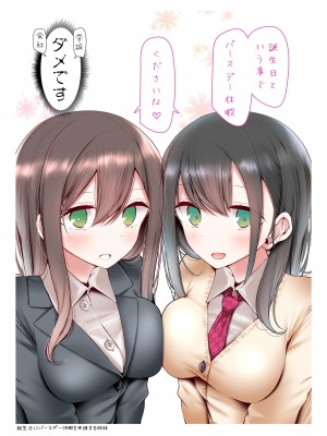 [嘘つき屋 (大嘘)] OLちゃんだらける -会社に行きたくないOLちゃんイラスト集- [DL版]_30