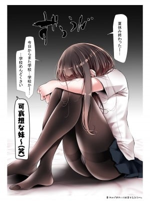 [嘘つき屋 (大嘘)] OLちゃんだらける -会社に行きたくないOLちゃんイラスト集- [DL版]_09