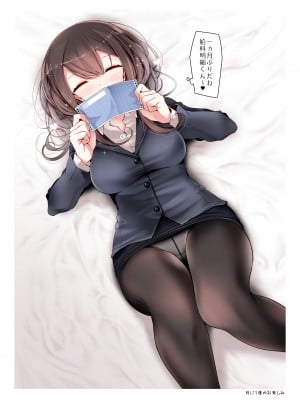 [嘘つき屋 (大嘘)] OLちゃんだらける -会社に行きたくないOLちゃんイラスト集- [DL版]_13