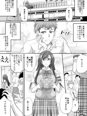 [もんじ肛房 (菊一もんじ)] パパ活シーメールが彼女になるまで_15