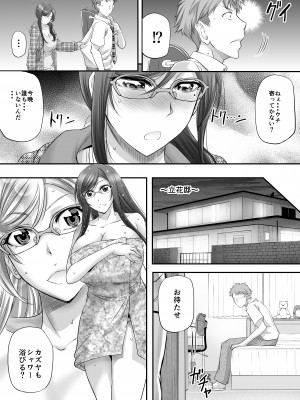 [もんじ肛房 (菊一もんじ)] パパ活シーメールが彼女になるまで_24