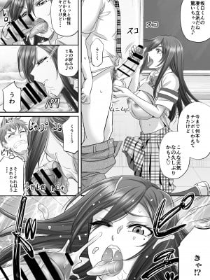 [もんじ肛房 (菊一もんじ)] パパ活シーメールが彼女になるまで_08