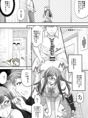 [もんじ肛房 (菊一もんじ)] パパ活シーメールが彼女になるまで_18