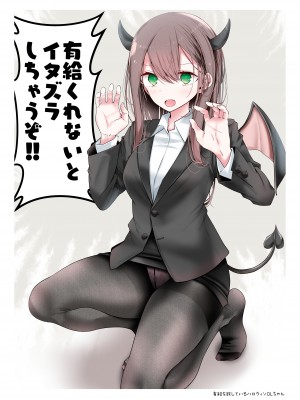 [嘘つき屋 (大嘘)] OLちゃんだらける3 -会社に行きたくないOLちゃんイラスト集その3- [DL版]_15