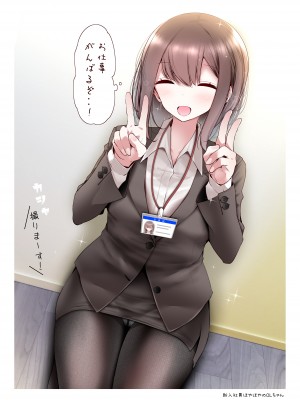 [嘘つき屋 (大嘘)] OLちゃんだらける2 -会社に行きたくないOLちゃんイラスト集その2- [DL版]_21