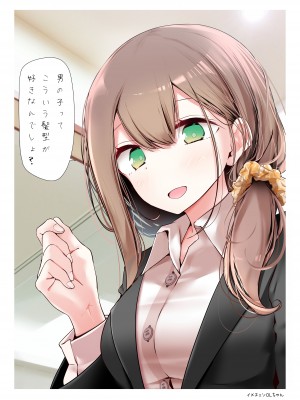 [嘘つき屋 (大嘘)] OLちゃんだらける2 -会社に行きたくないOLちゃんイラスト集その2- [DL版]_23