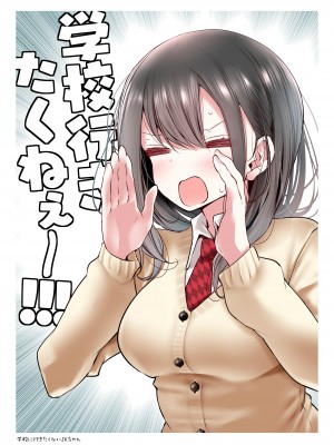 [嘘つき屋 (大嘘)] OLちゃんだらける2 -会社に行きたくないOLちゃんイラスト集その2- [DL版]_34