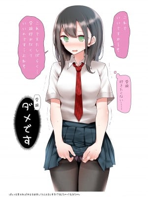 [嘘つき屋 (大嘘)] OLちゃんだらける2 -会社に行きたくないOLちゃんイラスト集その2- [DL版]_08