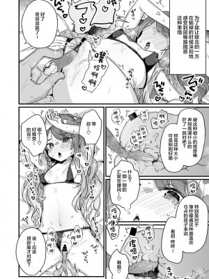 [天気輪 (甘露アメ)] 大人だから絶対に敗けないッ!!! [绅士仓库汉化] [Digital]_017