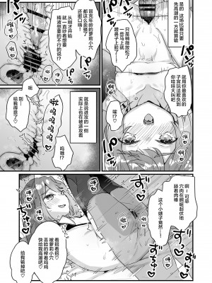 [天気輪 (甘露アメ)] 大人だから絶対に敗けないッ!!! [绅士仓库汉化] [Digital]_022