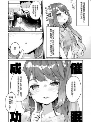 [天気輪 (甘露アメ)] 大人だから絶対に敗けないッ!!! [绅士仓库汉化] [Digital]_005