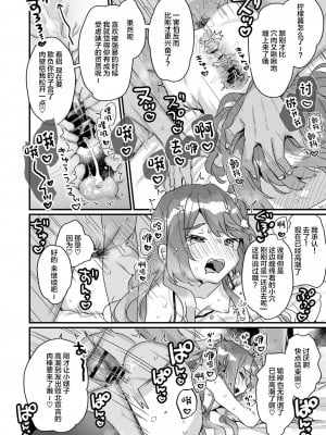 [天気輪 (甘露アメ)] 大人だから絶対に敗けないッ!!! [绅士仓库汉化] [Digital]_029