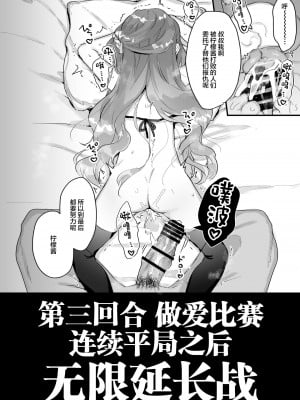 [天気輪 (甘露アメ)] 大人だから絶対に敗けないッ!!! [绅士仓库汉化] [Digital]_031