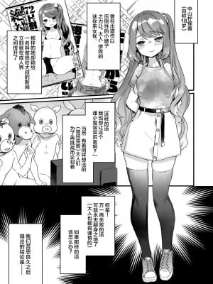 [天気輪 (甘露アメ)] 大人だから絶対に敗けないッ!!! [绅士仓库汉化] [Digital]_004