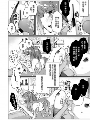 [天気輪 (甘露アメ)] 大人だから絶対に敗けないッ!!! [绅士仓库汉化] [Digital]_015