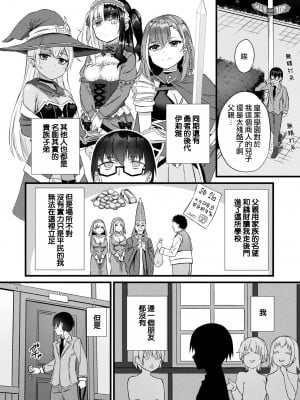 [内藤キララ] 他者変身のゴーレムガール 第1話 (コミックアンリアル 2023年4月号 Vol.102) [尤里汉化] [DL版]_02