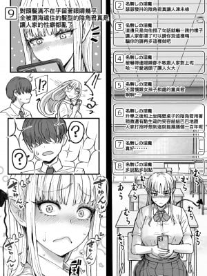 [宮元一佐] 淫魔ちゃんねる「クラスの童貞陰キャｗｗｗ」 [Banana手工漢化]_2