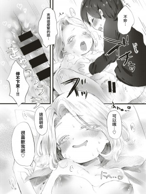 [鬼斬ゆにこーん] 今宵、せれもにー！(COMIC はぴにんぐ Vol.4) [中国翻訳] [DL版]_20