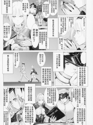 (C95) [生々シャンディガフ (nf4)] 宣約艦のオシゴトR ZERO (戦艦少女R) [潇洒个人汉化]_04