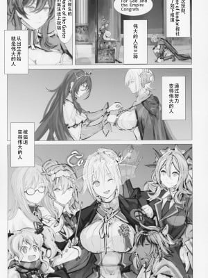 (C95) [生々シャンディガフ (nf4)] 宣約艦のオシゴトR ZERO (戦艦少女R) [潇洒个人汉化]_06