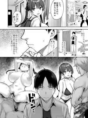 [ゐちぼっち (一宮夕羽)] 元陰キャの巨乳ヤリマン妹がエロすぎて、お兄ちゃんはもう…!! 3_06