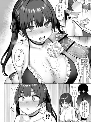 [ゐちぼっち (一宮夕羽)] 元陰キャの巨乳ヤリマン妹がエロすぎて、お兄ちゃんはもう…!! 3_12