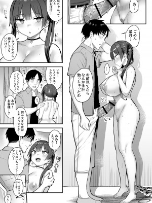 [ゐちぼっち (一宮夕羽)] 元陰キャの巨乳ヤリマン妹がエロすぎて、お兄ちゃんはもう…!! 3_17