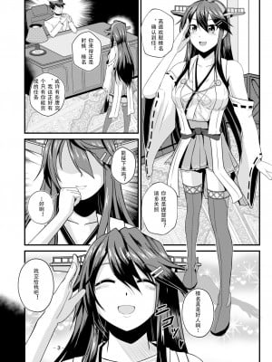 [CocooN] はい、榛名は大丈夫です! 榛名×搾乳×獣姦 (艦隊これくしょん -艦これ-) [中国翻訳] [無修正] [DL版]_02