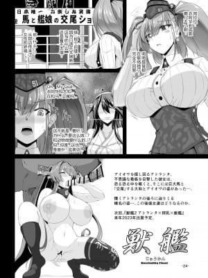 [CocooN (CocooN)] 獣艦 大和&アイオワ×搾乳×獣姦 (艦隊これくしょん -艦これ-) [DL版] [中国翻訳]_24