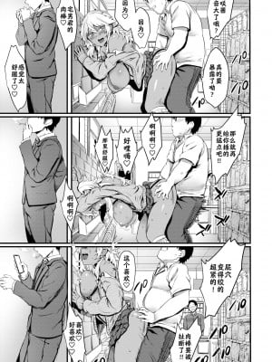 [ぷよちゃ] 再びのエロマンギャル (おなほびっち) [猫猫个猫汉化] [886重嵌] [無修正] [DL版]_07