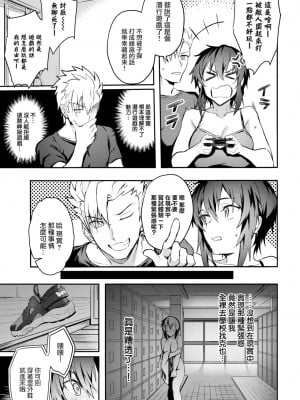 [ぷよちゃ] イメチェンMiission Gaishutu Sex♥ (COMIC BAVEL 2022年11月号) [大鸟可不敢乱转汉化] [886重嵌] [無修正] [DL版]_0005