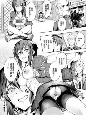 [ぷよちゃ] イメチェンMiission Gaishutu Sex♥ (COMIC BAVEL 2022年11月号) [大鸟可不敢乱转汉化] [886重嵌] [無修正] [DL版]_0038