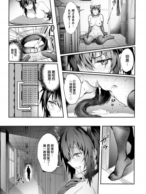 [ぷよちゃ] イメチェンMiission Gaishutu Sex♥ (COMIC BAVEL 2022年11月号) [大鸟可不敢乱转汉化] [886重嵌] [無修正] [DL版]_0021