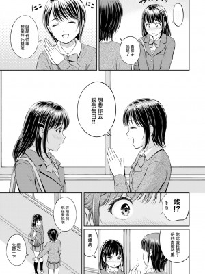 [花札さくらの] かわりになります -前編- (COMIC BAVEL 2023年2月号) [大鸟可不敢乱转汉化] [886重嵌] [無修正] [DL版]_0003