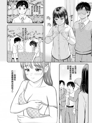 [花札さくらの] かわりになります -前編- (COMIC BAVEL 2023年2月号) [大鸟可不敢乱转汉化] [886重嵌] [無修正] [DL版]_0014